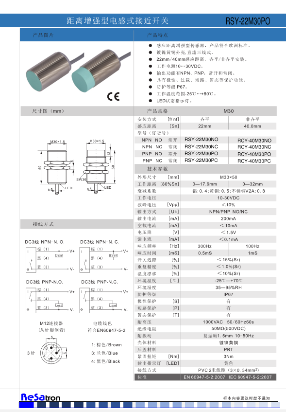 距離增強(qiáng)型電感式